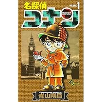 DETECTIVE CONAN 1 (MANGA VO JAPONAIS) : GOSHÔ, AOYAMA: Amazon.de
