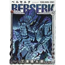 BERSERK 40 - Japanese Edition : 三浦建太郎: Amazon.com.tr: Kitap