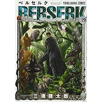 BERSERK 40 - Edizione giapponese : 三浦建太郎: Amazon.it: Libri
