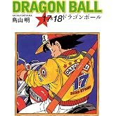 Dragon Ball 17 - 18