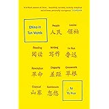 China in Ten Words