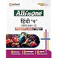All In One Hindi - B 10th