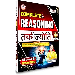 Complete Reasoning (TARK JYOTI) Book for Competitive Exams, Hindi Edition, For UP Police, Delhi Police, Railway, SSC & Other 