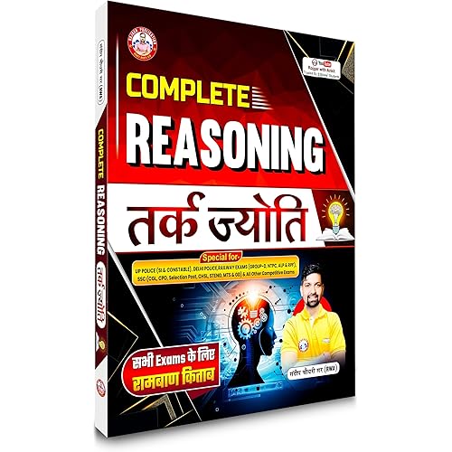 Complete Reasoning (TARK JYOTI) Book for Competitive Exams, Hindi Edition, For UP Police, Delhi Police, Railway, SSC & Other 