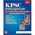 KPSC General Studies Manual (Kannada) | KAS Prelims and Mains Exam 2025 | ಸಾಮಾನ್ಯ ಅಧ್ಯಯನ ಕೈಪಿಡಿ | ಪ್ರಿಲಿಮ್ಸ್ ಮತ್ತು ಮುಖ್ಯ ಪುಸ್ತಕ