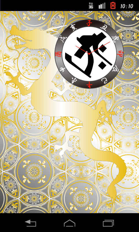 Guardian Sanskrit Clock Year Of The Cattle Tiger Trah Amazon Fr Applis Et Jeux