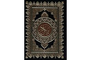 AL-IMAN AL-ALAMEYA BOOKS(BEIRUT) Al Quran Al Qareem - Mushaf Uthmani Beirut Print (Cream Paper - Large size)