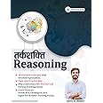 DSSSB REASONING (तर्कशक्ति ) GENERAL PAPER CHAPTER WISE THEORY WITH PRACTICE MCQ'S FOR PRT TGT PGT | ADHYAYAN MANTRA PUBLICATIONS