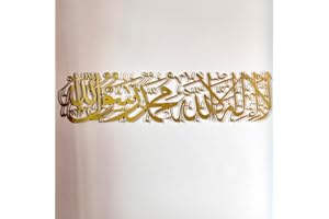 iwa concept First Kalima Metal Islamic Wall Art, La Ilaha Illallah Mohammad Rasulallah Arabic Calligprahy Decor, Quran Decor Islamic Gift for Muslims in Ramadan Eid and Hajj Mubarak (Large, Gold)