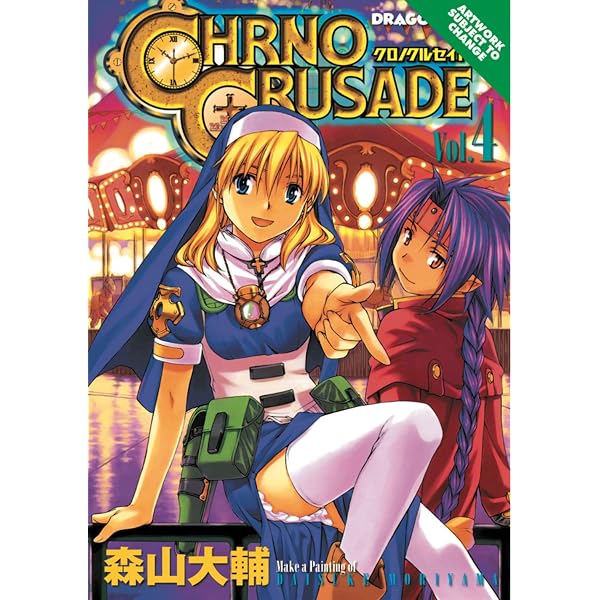 Buy Chrono Crusade: 2 Book Online at Low Prices in India | Chrono