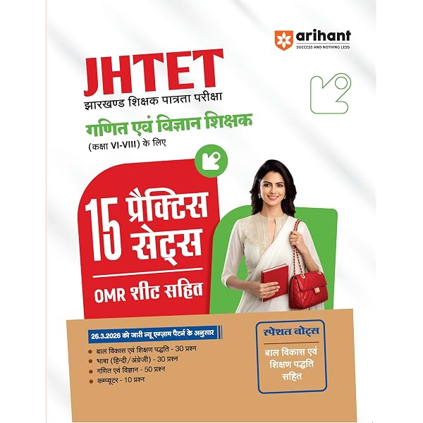 Buy Arihant Study Guide JHTET 2026 (Jharkhand Shikshak Patrata