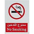 ZL No Smoking Signs Stickers (15 x 20cm)