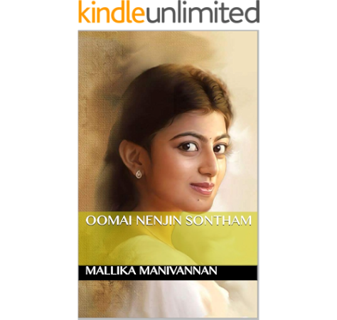 Oomai Nenjin Sontham Tamil Edition Ebook Manivannan Mallika Amazon In Kindle Store Listen to all sontham songs now! oomai nenjin sontham tamil edition