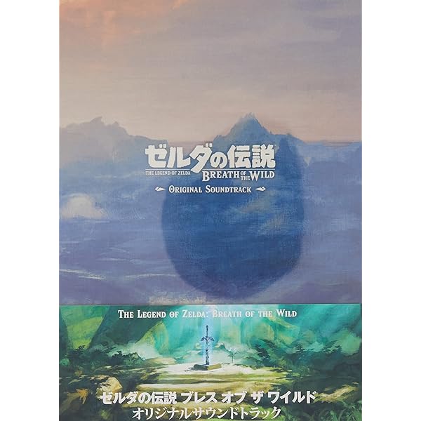 ゼルダの伝説 SOUND & DRAMA 2枚組 Amazon.co.jp: ゼルダの伝説 サウンド&ドラマ: ミュージック