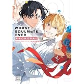 Worst Soulmate Ever: Proposal (Volume 2)