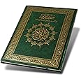 The Qiyam Qur’an with the substantive division of the verses of the Holy Qur’an 20/28 cm.(Green) مصحف ختمة رمضان