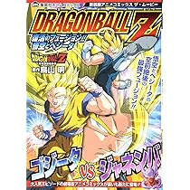 Amazon.fr - ドラゴンボールZ 復活のフュージョン!! 悟空とベジータ