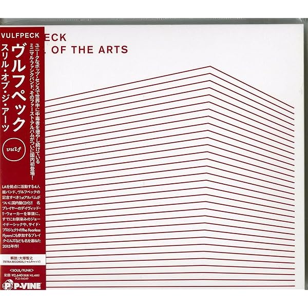 Beautiful Game by Vulfpeck: Amazon.co.uk: CDs & Vinyl