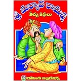 Kathalu