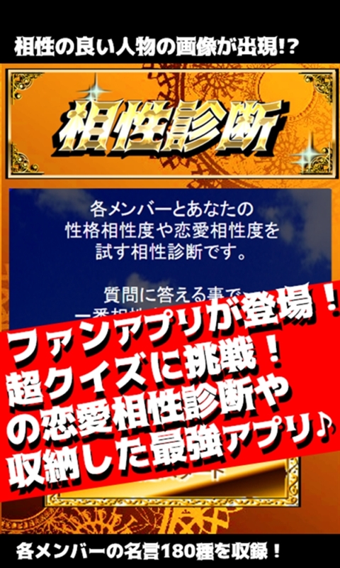 ジャニーズwest相性診断 クイズ For ジャニーズwest Amazon Co Uk Apps Games ジャニーズwest相性診断 クイズ For ジャニーズwest Amazon Co Uk Apps Games