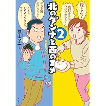 Amazon Co Uk Ryouiti Yokoyama Books Biography Blogs Audiobooks Kindle