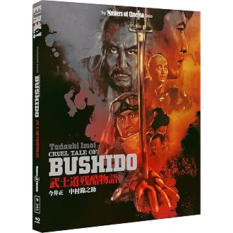 THE DEVIL’S HAND (aka Carnival of Sinners) (Masters of Cinema) Limited Edition Blu-ray - View 5