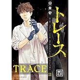 Trace 11