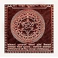 Maha Sudarshan Yantra In Thick Copper Energized (1.5 X 1.5 Inch)