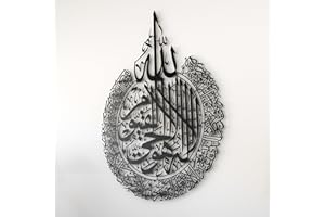 iwa concept Ayatul Kursi Metal Islamic Wall Art | Islamic Ramadan Wall Decorations | Modern Muslim Housewarming Gift | Arabic Calligraphy | Quran Wall Art (Black, Large 24.8x19.3 inches)