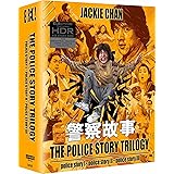 THE POLICE STORY TRILOGY 4K Ultra HD Blu-ray LIMITED EDITION [2022]