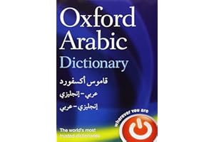 Oxford Arabic Dictionary