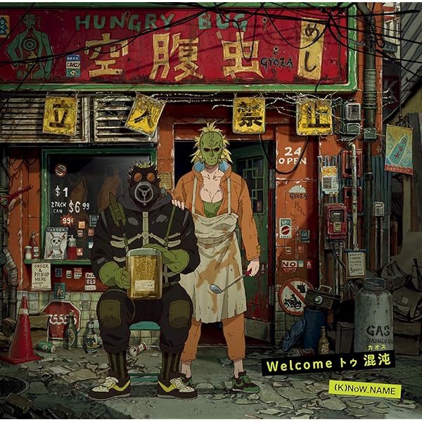 Tvアニメ ドロヘドロ オープニングテーマ Welcome トゥ 混沌 By K Now Name On Amazon Music Amazon Co Uk