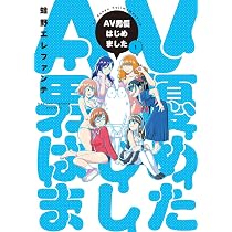 Manga Diary of a Male Porn Star 1 : Erefante, Kaeruno: Amazon.fr ...