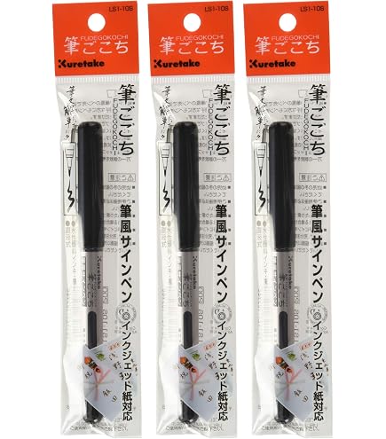 KURETAKE ZIG Bimoji Fude Pen - 3 Pack, Hard Brush Tip, Black Water-Based Pigment Ink