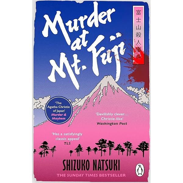 THE THIRD LADY Shizuko Natsuki ペーパーバック The Third Lady: Amazon.co.uk: Natsuki, Shizuko: 9780345337658: Books