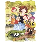Blancanieves (Troquelados cl&aacute;sicos)