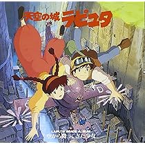 Laputa: Castle in The Sky Image Album/O.C.R. : Cast