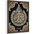 BPA® Canvas Wall Art Muslim Quran Letter Painting Arabic Calligraphy Prints on Canvas 12x18 in