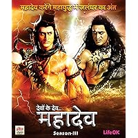 Devon Ke Dev Mahadev - Season 3