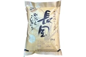 YAMAKO Arroz japonés Koshihikari de Nagaoka, prefectura de Niigata, 2 kg, importado de Japón