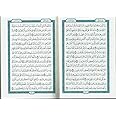 Mushaf Madinah Jawamee (20 x 29 cm) Extra Large Size Madina Print Quraan