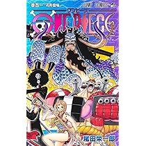 One piece 99 (vo japonais) : Oda, Eiichirô: Amazon.it: Libri