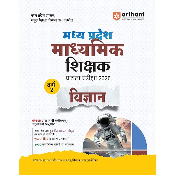 Buy Arihant MP TET Varg 2 Social Science Book 2026 | Madhya