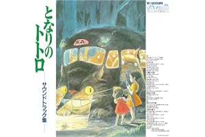 My Neighbor Totoro: Soundtrack