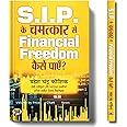 SIP Ke Chamatkar Se Financial Freedom Kaise Payen | Financial Freedom Through Systematic Investment Planning | How to Earn Maximum Profits from Stocks SIP Investing Mutual Funds in Share Market | Book in Hindi