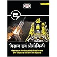 Quick Book Vigyan Evam Prodyogiki 5TH Edition