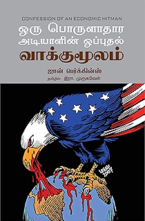 43+ The New Confessions Of An Economic Hitman Pdf Pictures