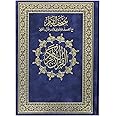 The Mushaf of Qiyam Velvet cover large size 25 * 35cm in dark blue. مصحف ختمة رمضان