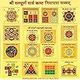 MOONCEE Shri Shree Sampurna Sarva Kashta Nivaran Yantra Badha Mukti Yantra 15 cm X 15 cm (Multicolour)