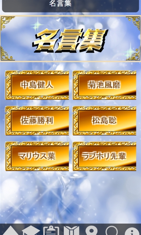 相性診断 クイズfor Sexy Zone セクシーゾーン Amazon Co Uk Appstore For Android